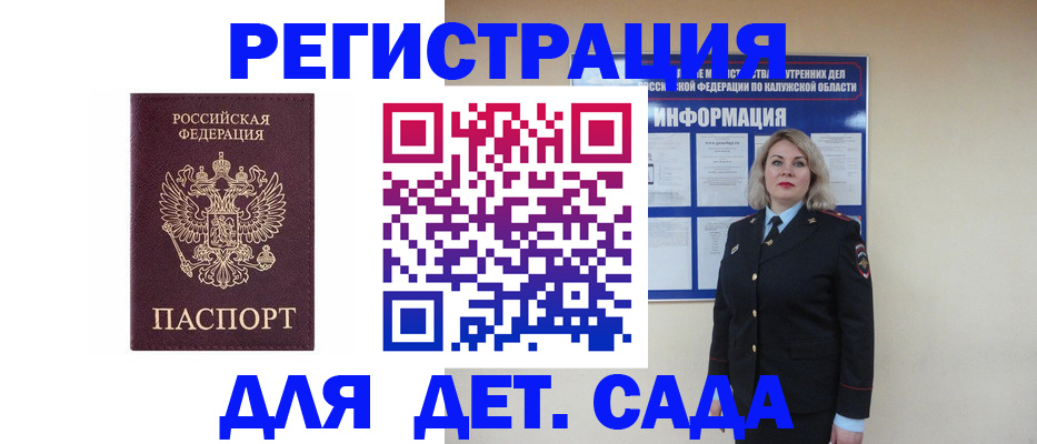 временная регистрация гарантия в Электроуглях