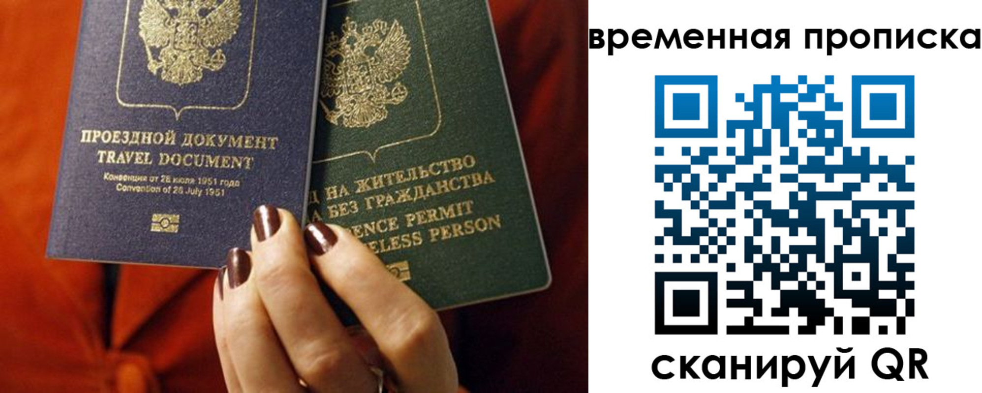 купить прописку в Электроуглях