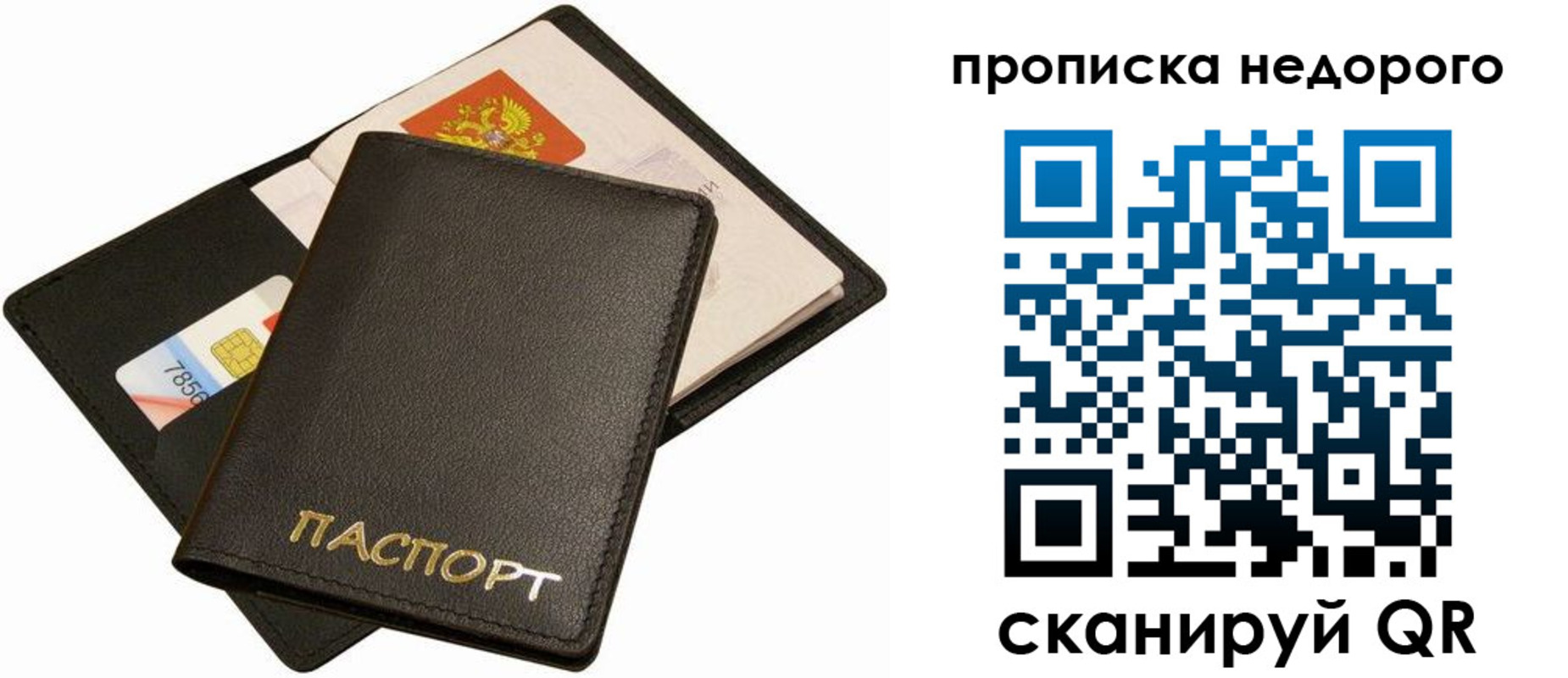 временная регистрация поиск в Электроуглях