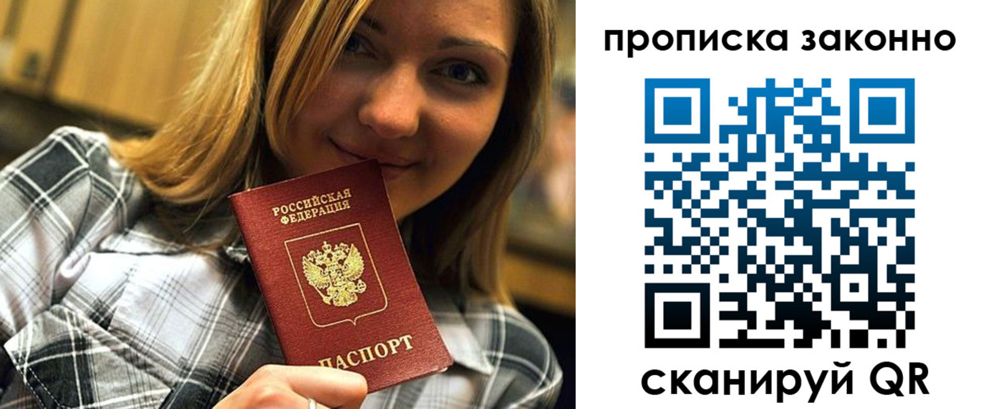 прописка для кредита в Электроуглях