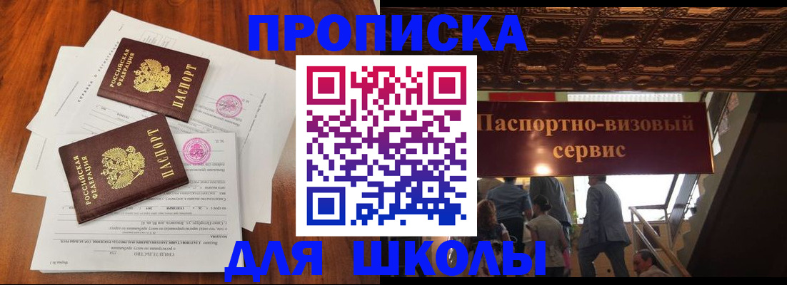 временная регистрация недорого в Электроуглях