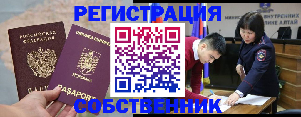 прописка для военкомата в Электроуглях