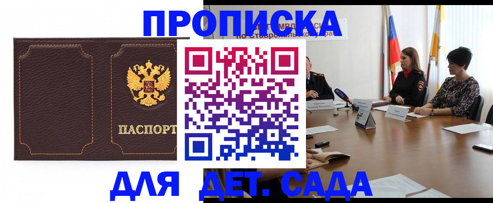 пропишу в квартире в Электроуглях