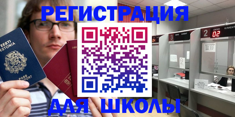 прописка поиск в Электроуглях
