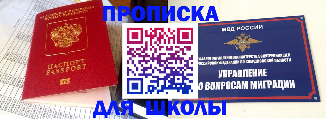 найти адрес прописки в Электроуглях