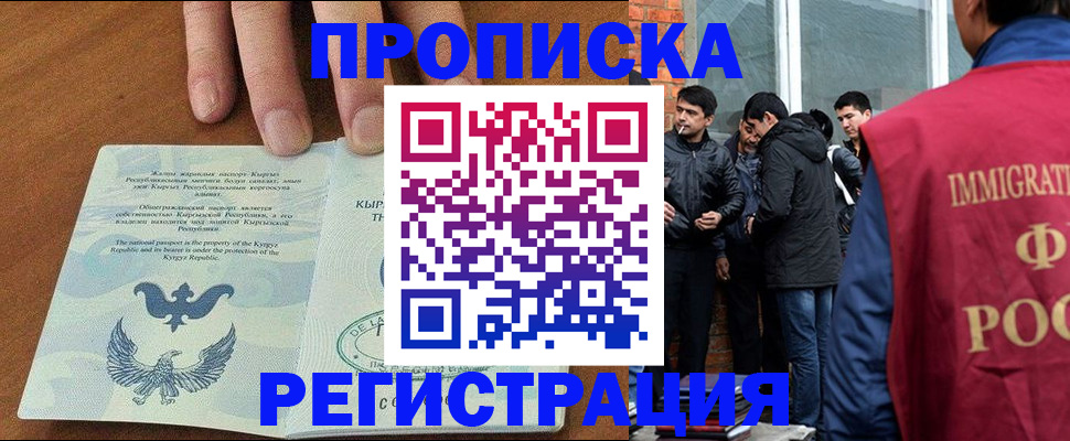 прописка 2025 в Электроуглях